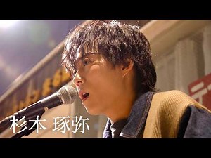 "Kumamoto's Boyfriend" Takuya Sugimoto's first starring role in a film! A heart-warming youth gra...