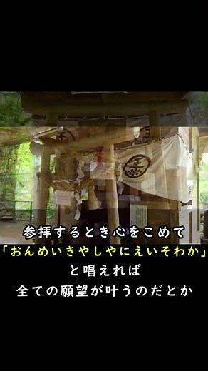 【龍神パワースポット】宇宙最強の龍神を祀る 神龍八大龍王神社 【小さな神社巡り】 #shorts. Shinryuhachidairyuo Shrine. 『金運、縁結び、開運招福』