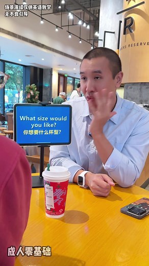 在国外用英语怎么点不同的杯型，你学会了吗？How to Order Coffee in English #英文 #英语 #英文教學 #english #learnenglish