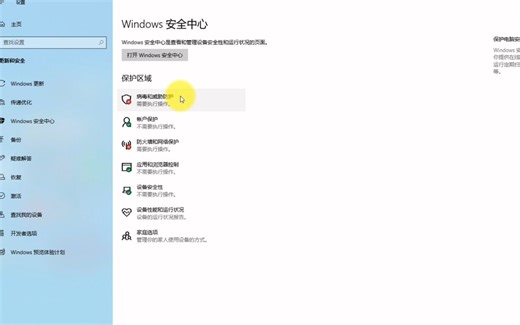 Windows系统安装软件注册机或破解文件被拦截解决教程