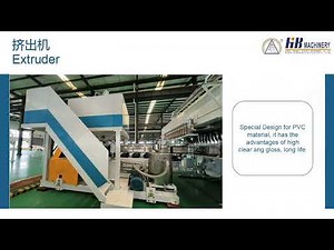 PVC cling film line introductions