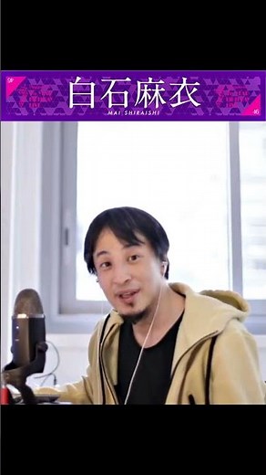 【ひろゆき】とあるディープフェイク動画観た感想