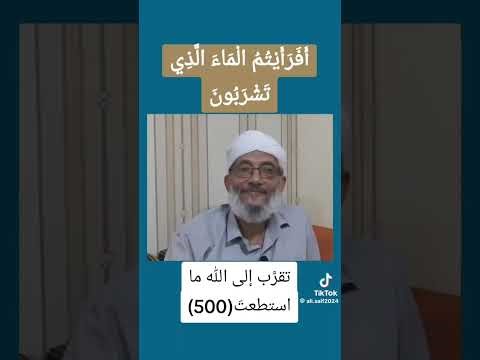 الشكر على النعم