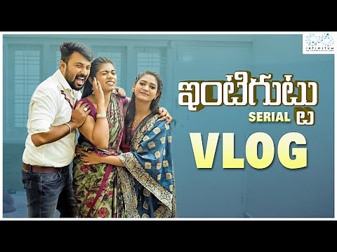 Inti Guttu Serial Vlog || Rithu Chowdary || Infinitum Media