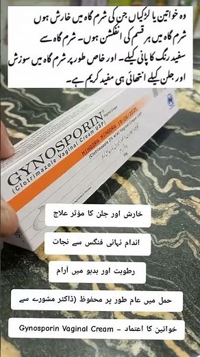 Gynosporin Vaginal Cream | Effective Treatment for Fungal & Yeast Infections #VaginalCream