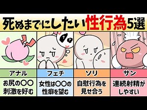 【SEX】死ぬまでにしたいセックス方法５選