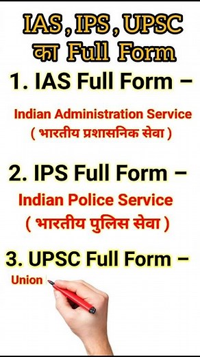 IAS, IPS, UPSC का Full Form और हिंदी ।#ias #ips #upsc #fullform #shorts #iasinterview #gk #viral