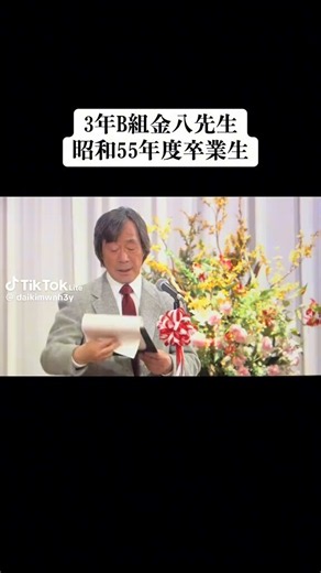 3年B組金八先生ファイナル・最後の贈る言葉Ⅱ