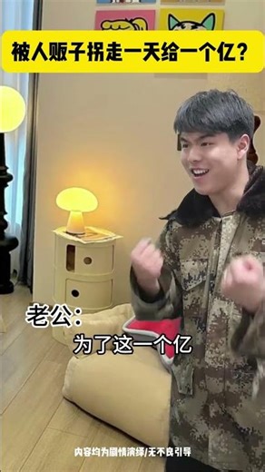 Ransom for a Day: Abduction by Human Traffickers for 100 Million Yuan