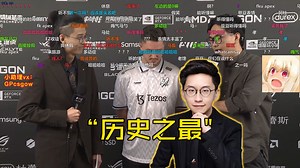 玩机器看apex晋级采访，19次打进major成为历史之最和阿杜并列第一，感慨阿杜全勤奖没了！_游戏热门视频