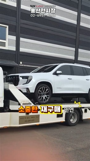"이번엔 GMC 아카디아!" 캐딜락 CT6 고객님의 소중한 재구매 출고 현장