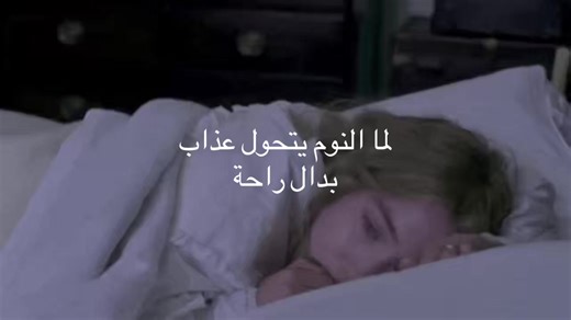 Understanding Nightmares: A Psychological Perspective