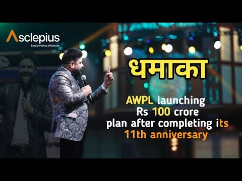 AWPL Launching Rs 100 Crore Plan After Completing its 11th Anniversary {Asclepius Wellness pvt ltd}