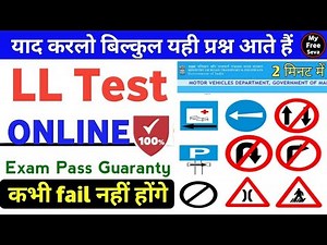 LL Test Online 2025 | Learner licence test questions | LL test questions | Learner licence 🔴LiveExam