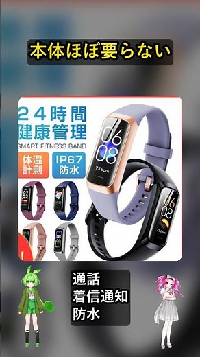 【星4.36】血圧測れて3380円?日本製センサーSW #shorts #スマートウォッチ