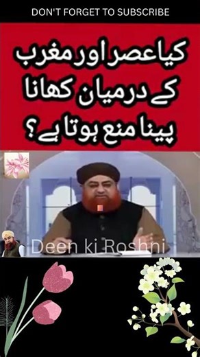 Eating and drinking between Asr and Maghrib #freedom #rulesoftheday