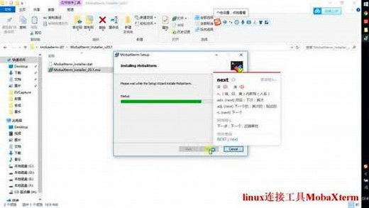 linux连接工具MobaXterm_Personal
