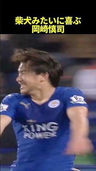 Shinji Okazaki looks as happy as a Shiba Inu #soccer #JapanNationalTeam