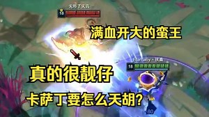 什么是定制？第五（四）回合就能白嫖的巫师帽！斗魂至高天竞技场卡萨丁纯爽局。