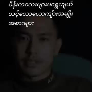 original sound - Khay ThiT Moe🥰 ပါဝင်သည့် Khay ThiT Moe🥰 (@khay.thit.moe) ၏ ဗီဒီယိုများ