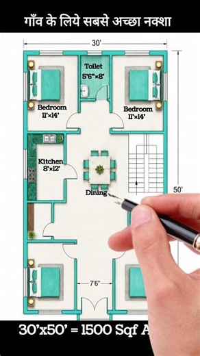30×50 House Plan 🏡 | 4BHK Modern House Design | 1500 Sqft Village House Plan