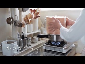 【59歳主婦Vlog】台所道具のお手入れ / 栗ご飯と秋鮭のせいろ蒸し / 和食の朝ごはん