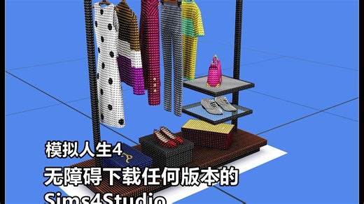 模拟人生4-无障碍下载任何版本的S4S软件