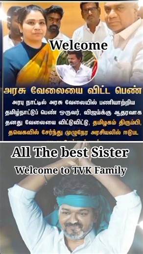 Welcome to #tvk Family Sister all the best thank you #vijay #tvkvijay #shorts #shortvideo #short