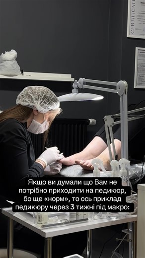 ЛЬВІВ ПЕДИКЮР ЦЕНТР #манікюрльвівцентр #манікюрльвів #нігтільвів #педикюрльвівцентр