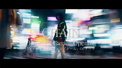 ASCA「CHAIN」MV│TV动画『达尔文游戏』OP