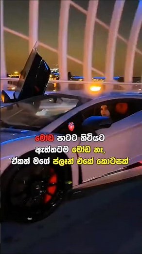 ඇත්තටම මෝඩ නෑ // 💀🔥 #sinhala #motivation #shorts