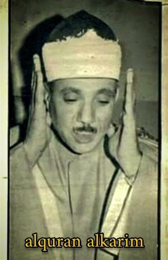 تلاوة إعجازية بصوت الشيخ عبد الباسط عبد الصمد من أروع التلاوات 🌹 🌹 🌹