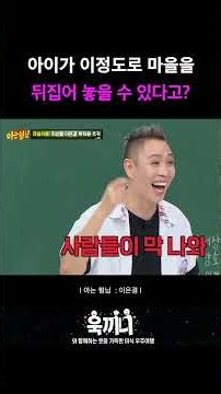 🍀 온동네가 들썩 떡잎부터 달랐던 사자후 이은결 #JTBC #세탁 #이은결