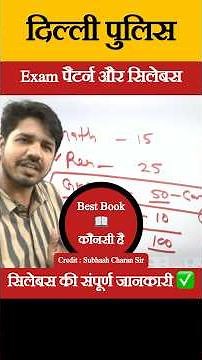 Delhi Police Syllabus 2025 | Delhi Police Topic Wise Exam Pattern | Subhash Charan Sir