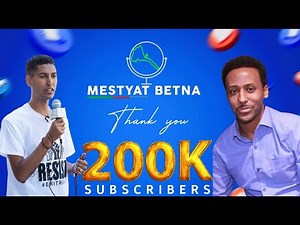 Mestyat Betna | መስትያት ቤትና ሎሚ 200 ሽሕ ሰዓብቲ (subscribers) ዘጥረየትሉ ዕለት ትጽንብል!