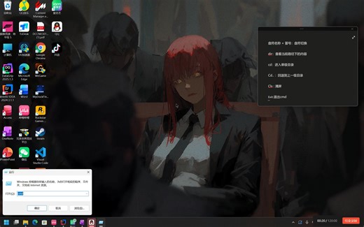 CMD命令符的基础操作