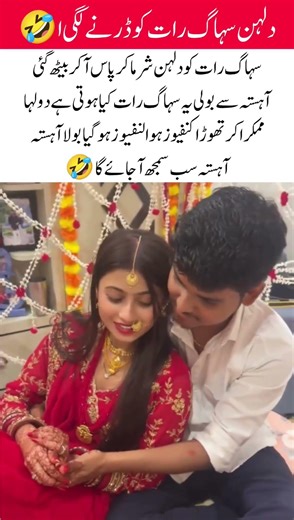 Shy Bride’s Innocent Question on Wedding Night#InnocentLove #NewJourney #BrideAndGroom
