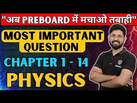 Most Important Question🔥 Class 12 Physics 2023-24 | Chapter 1 to 14 Important Que | CBSE & all Board