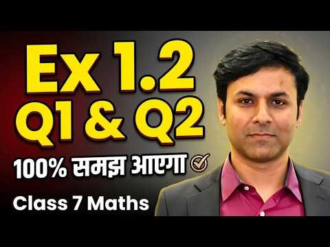 Class 7 Maths Exercise 1.2 Question 1 & 2 | Integers Full Solutions Hindi