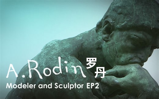 法国现实主义雕塑艺术家奥古斯特·罗丹 Auguste Rodin（下）【纪录片】【1080p】【英语】【中英字幕】