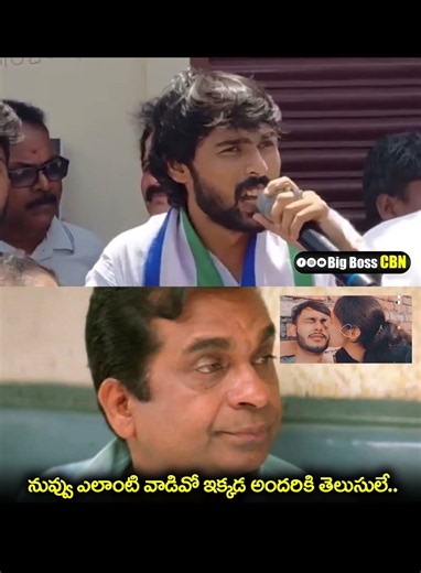 పిల్ల బచ్చా నాయాలా😂😂😂| Perni Kittu Funny Trolls | #perninani #apnews #ycptrolls #ycp #ap #BigBossCBN