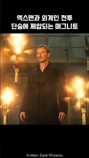 Alien defeats Magneto I X-Men #wolverine #xmen #marvel #avengers