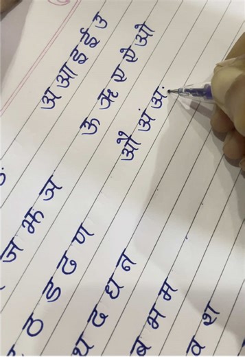 Mastering Nepali Handwriting Techniques