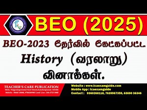 BEO (2025-2026) - History questions asked in the BEO-2023 exam.