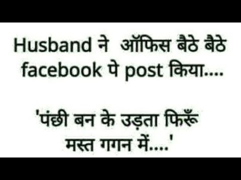 husband wife comedy shayari