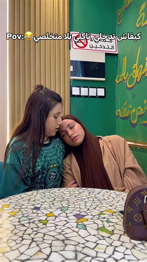 لابوي تي شوب: أفضل شاي وتحليات في الجزائر