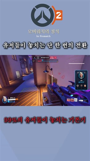 유저들이 놓치는 단 하나의 전환 [화면 전환]