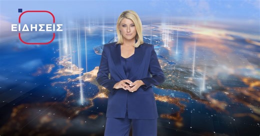 Ειδήσεις I Βραδινό Δελτίο