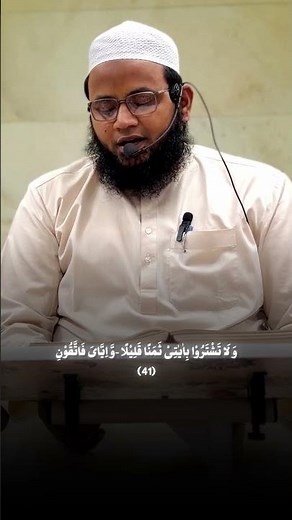 Surah Al-Baqarah Ayah 40–42 | Beautiful Quran Recitation | Heart Touching Tilawat