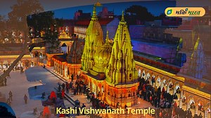Kashi Vishwanath | काशी विश्वनाथ | Varanasi Uttar Pradesh - BhaktiBharat.com